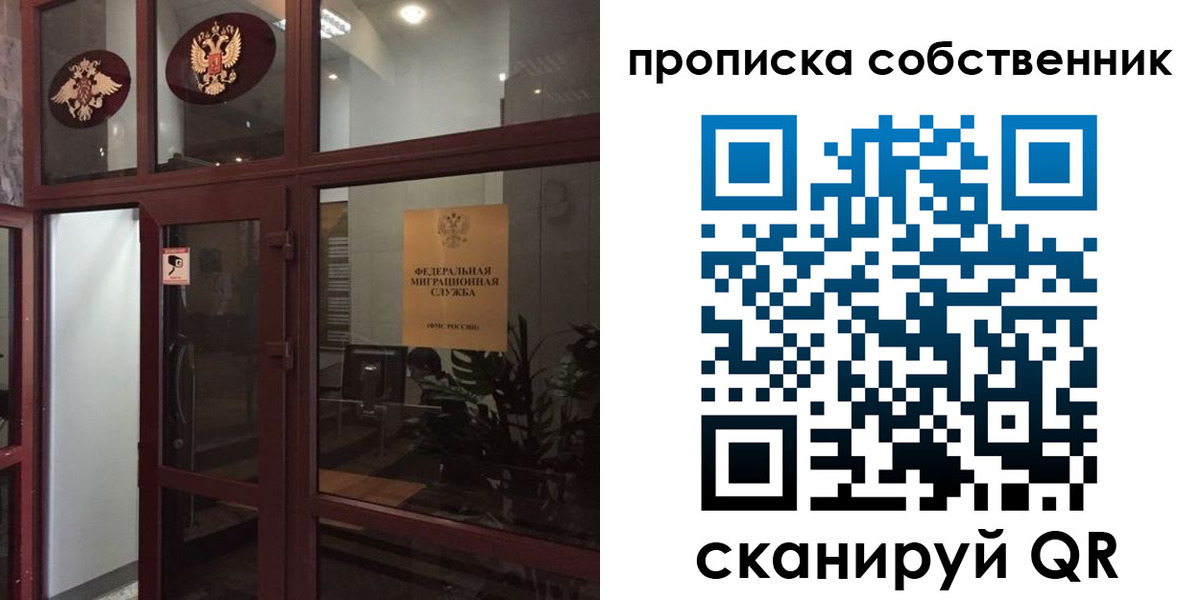 временная регистрация в квартире в Балахне