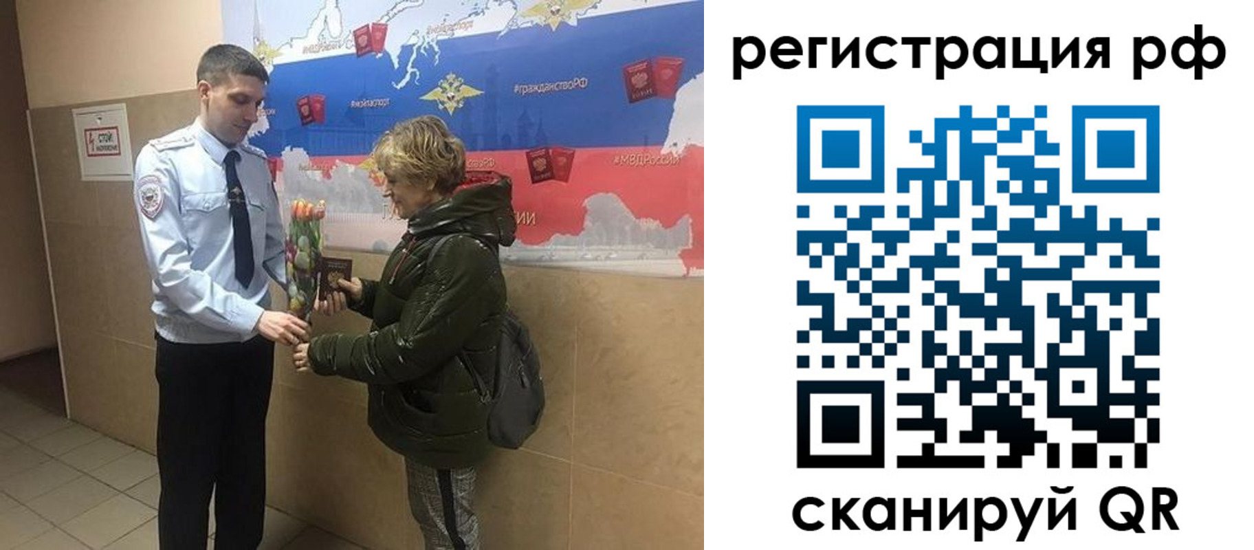 прописка 2025 в Балахне