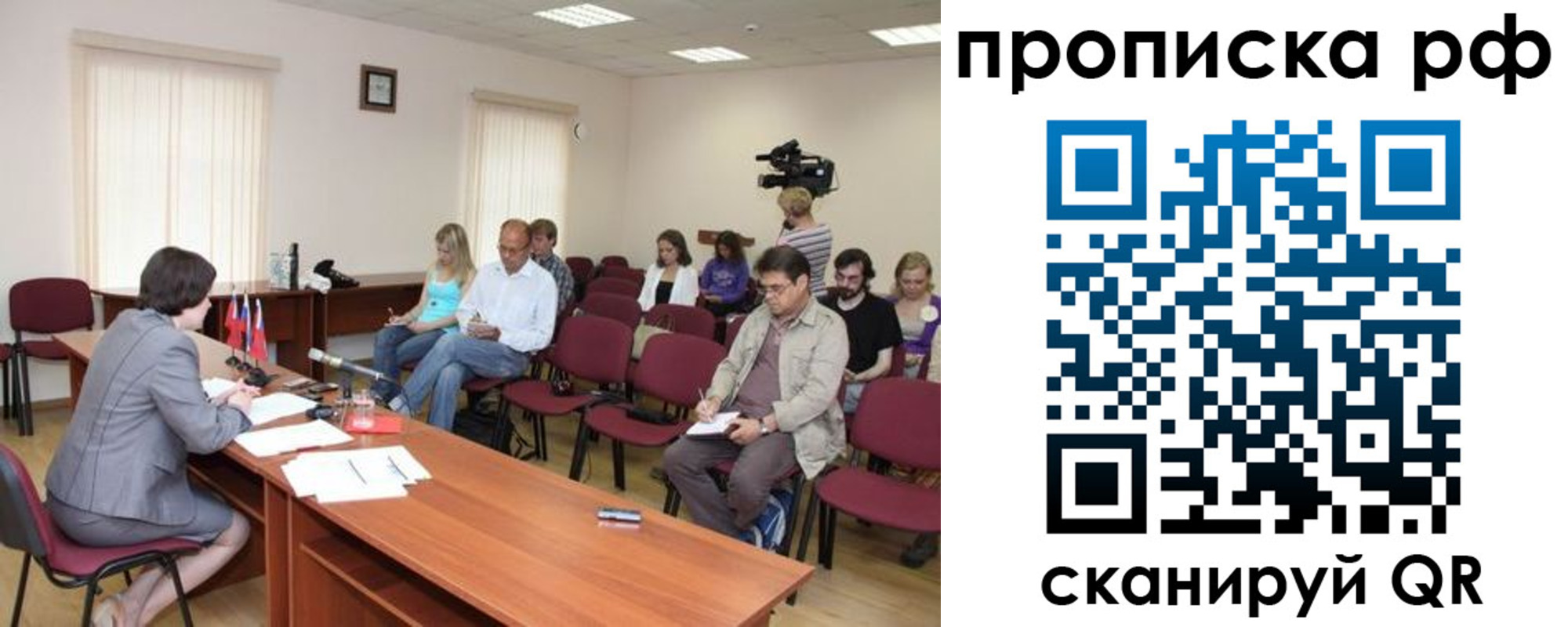 временная регистрация в квартире в Балахне