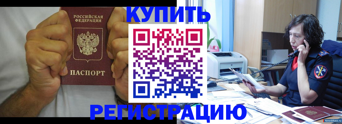 временная регистрация в квартире в Балахне